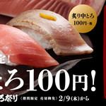 Hama Zushi Iontaunkurosakiten - 