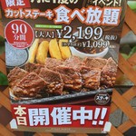 Steak Gusto Sakae Kajigaya Ten - 