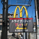 マクドナルド - 看板です｡