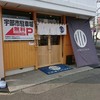 三代目ユタカ