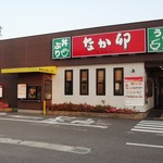 Naka U Nishun Nanago Handa Yurakucho Ten - 