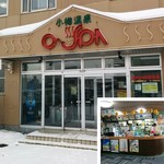 Otaru Onsen Ospa Restaurant - 