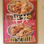 Yoshinoya Gokokuji Ten - 牛豚半丼ポスター