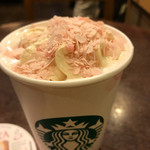 Starbucks Coffee Nishitomorakui Mamoya Ten - 