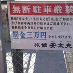 花 - 駐車場　近くにあります