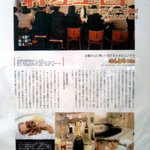 Enoteca　NONTROPPO - 料理王国に掲載