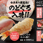 Hama Zushi Iontaunkurosakiten - 