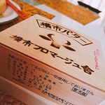 Yokoichi Fromage Sha - 