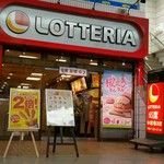 Lotteria Matsuyama Gintengai Ten - 