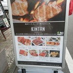 Omotesando Yakiniku KINTAN - 