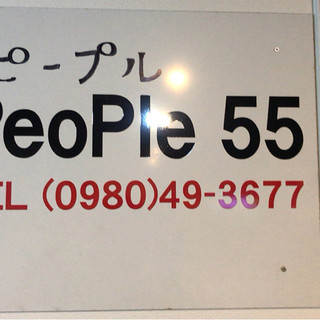 people55