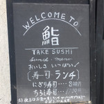 Take Zushi - 