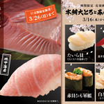 Hama Zushi Iontaunkurosakiten - 