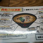 Kurashiki Ramen Masuya - 