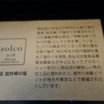 solco - （201/2月）