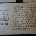 solco - （201/2月）