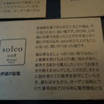 solco - （201/2月）