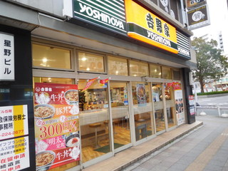 Yoshinoya Chiba Chuo Ten - 外観