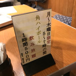 Horumon Yakiniku Buchi Kawagoe Ten - 