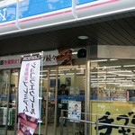 LAWSON Meguro Otorijinjamae Ten - 