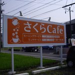 Sakura Cafe - 