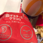 McDonald's Umeda Sayacho Ten - 