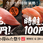 Hama Zushi Iontaunkurosakiten - 