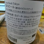 Soup Stock Tokyo  Echika Ikebukuro Ten - 瓶のビール、私の家の近所で造られています。