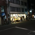 Uoteru Sushi Yao Ten - 魚輝すし 八尾店