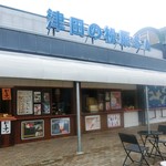 Tsuda no Matsubara Service Area Nobori Snack Corner - 