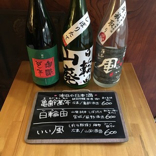 Kishu Tei - 週替わりの日本酒