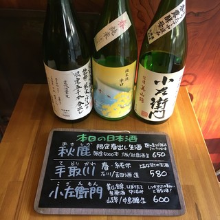 Kishu Tei - 週替わりの日本酒