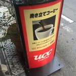 UCC Cafe Mercardo Takatsuki Ten - カフェメルカード外観