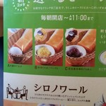 Komeda Coffee Ten Saijo Furukawa Ten - 