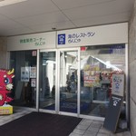 Kaminokuni Cho Bussan Center - 