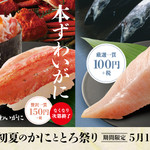 Hama Zushi Iontaunkurosakiten - 