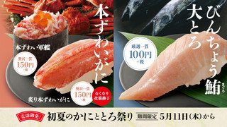 Hama Zushi Ion Moru Tokoname Ten - 