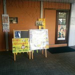 いなぎ SATOYAMA キッチン - 