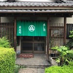 Azuma Zushi - 店構え