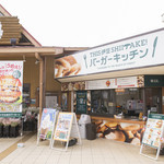 THIS Izu SHIITAKE Burger Kitchen - 