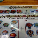 中華料理 八方客 - セットメニュー‼️