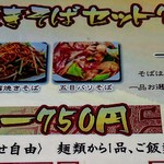 中華料理 八方客 - セットメニュー‼️