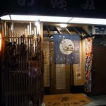 Okuden - お店の概観です。 いい雰囲気をしているでしょ。 ここは美味しいに違いないって雰囲気が漂っています。