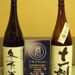 双子山 しょうじ - 酒チェン！