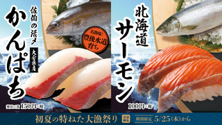 Hama Zushi Ion Moru Tokoname Ten - 