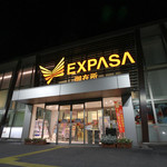 EXPASA御在所（下り線）「山本屋本店」 - EXPASA御在所の中です☆