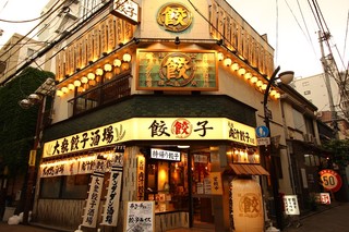 Nikujiru Gyoza no Dandadan Kichijoji Ten - 