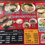 Yokohama Iekei Ramen Tsujitaya Ishibashi Ten - 