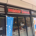 mister Donut Berumaju Sakai Shoppu - 