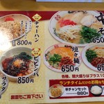 焼肉・ホルモン 冨まる  - 麺メニュー